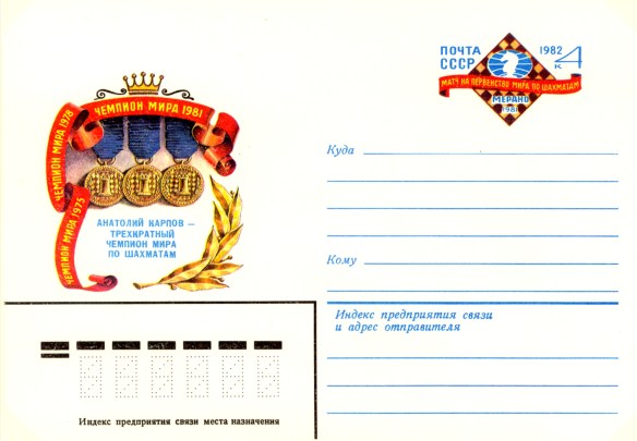 Intero postale russo 1982
